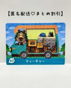まとめ割あり あつ森 amiiboカード 37 ティーチャー　アミーボプラス