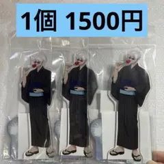 劇場版 呪術廻戦 0 アクリルスタンド 五条悟 浴衣 3点 まとめ売り