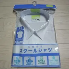 【新品・未使用】175A 半袖 形態安定 スクールシャツ　吸水速乾 抗菌防臭