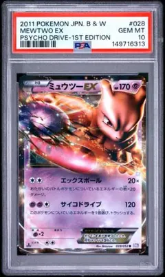 クレセリア psa10☆ 拡張パック 月光の追跡 DP4 DPBP#527 - メルカリ