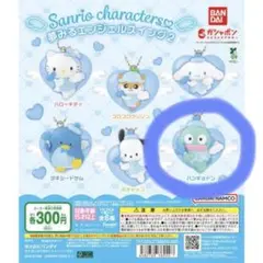 サンリオ 夢見るエンジェルスイング2 ハンギョドン