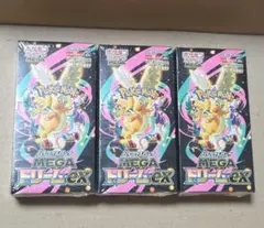 ポケモンカードゲーム MEGAドリームEX 3BOXセット
