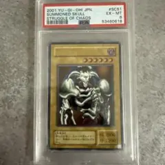 【PSA8】デーモンの召喚 レリーフ 状態D〕デーモンの召喚【レリーフ】{SC-51}《モンスター》