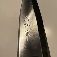 盛弘 特注出刃包丁(未使用に近い) 2026年最新】盛弘包丁の人気アイテム - メルカリ