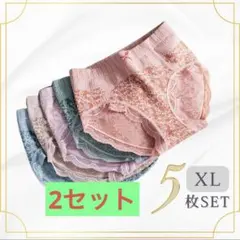 【2セット】深め ショーツ 温活 あったか XL レース ストレッチ 通気性