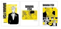 【新品未開封】 BANANA FISH 吉田秋生　クリアファイル