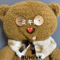 ミキ様専用♡デニムリメイクチャーム♡お取り置き