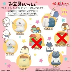 お文具といっしょ ガチャガチャ セミコンプセット