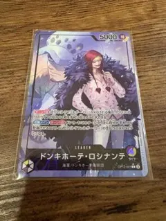 ドンキホーテ・ロシナンテ L リーダーパラレル(リーパラ) OP12-061