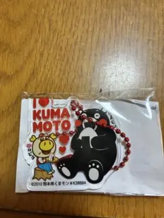 くまモン ロピタ キーホルダー ロピア　熊本