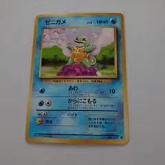 2026年最新】ポケモンカード ゼニガメ 旧裏の人気アイテム - メルカリ