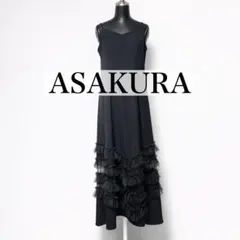 ASAKURA チュール キャミソールワンピース　ドレス