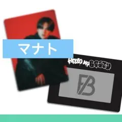 BE:FIRST マナトB オンラインくじ フォトカ ファンミ