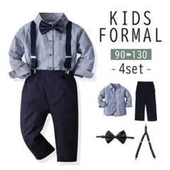 キッズフォーマル服 90cm/130cm 4点セット