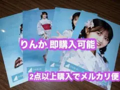 大田美月 日向坂46 2026年 浴衣 生写真 4種コンプ - メルカリ