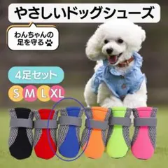 犬用シューズ　S（小型犬）　ブルー