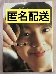 藤本洸大 1st写真集 『ジンジャーハイ』 新品未開封