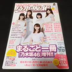 週刊プレイボーイ 2024年6月3日号 no.23 豊田萌絵みりちゃむ阿部なつき