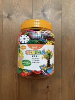 GESTAR ジスター 知育玩具 ブロック