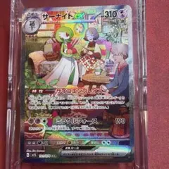 交換品】サーナイトex sar sv1s スカーレットex 101/078 - メルカリ