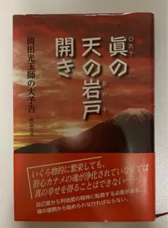 2026年最新】崇教 光の人気アイテム - メルカリ