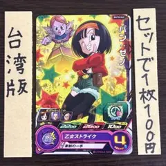 悲運@いいね増加で商品削除様 リクエスト 4点 まとめ商品