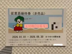 2026年最新】ハワイアンズ株主優待の人気アイテム - メルカリ