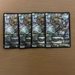 竜社長ゴルファウンデーション 4枚セット