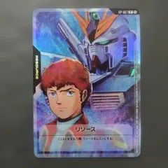 ガンダムカード リソースカード シャア・アズナブル 赤い彗星 1枚