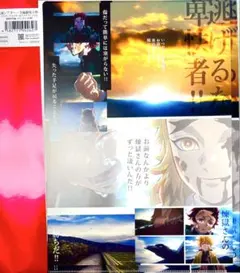 鬼滅の刃 鬼滅シアター 無限列車 フライヤー　クリアファイル　煉獄　炭治郎