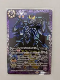 ウルトラマン バトルスピリッツ ウルトラマンベリアル アトロシアス