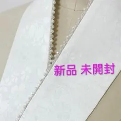 パール＆ビーズ重ね襟 伊達襟飾り襟振袖 袴訪問着着物浴衣和装小物半衿帯揚げ卒業白