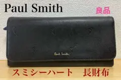 【良品】Paul Smith ポールスミス　スミシーハート　長財布　ブラック
