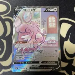 ハピナスV SR S6K 漆黒のガイスト 079/070 - メルカリ