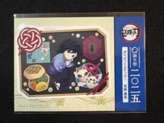 2025年最新】富岡義勇 バースデーの人気アイテム - メルカリ