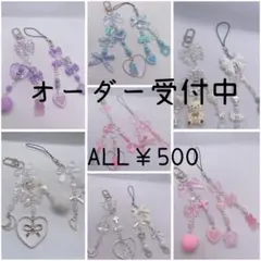 ビーズキーホルダーストラップコレクトブックオーダーページ　韓国y2k