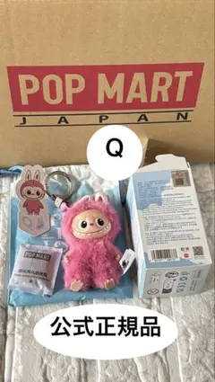 公式正規品 イニシャルラブブ【Ｑ】Pin for Love ぬいぐるみペンダント