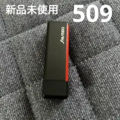 資生堂　モダンマットパウダーリップスティック2.5g 509のサムネイル