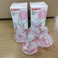 みさん専用Pigeon クリームタイプ乳首 Sサイズ 0ヶ月から　2個入り✕2箱