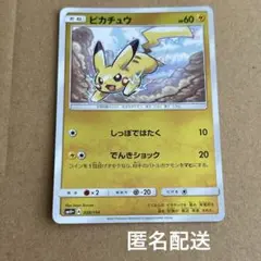 ピカチュウ SM4+ GXバトルブースト 028/114 - メルカリ