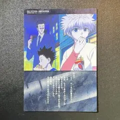 HUNTER×HUNTER カードダスマスターズ 初版 No.100 第48話 - メルカリ