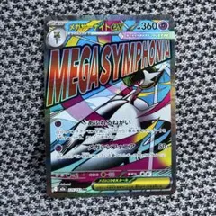 メガサーナイトex MA エラーカード