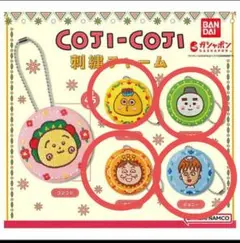 【匿名配送】コジコジ 刺繍チャーム　4種セット