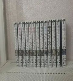 葬送のフリーレン1-13巻セット