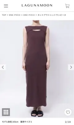 値下げ中LAGUNAMOON カットアウトニットワンピース　ボルドーSサイズ