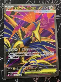 パルキアEX SR BW9 メガロキャノン 081/076 プラズマ団 パルキアEX SR BW9 メガロキャノン 081/076 - メルカリ