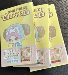 ONE PIECE CHOPPER'S 4冊 シュリンク付き ONE PIECE CHOPPER'S 4冊 シュリンク付き - メルカリ