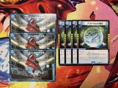 アストラルの海幻 4 枚 Dの天災 海底研究所 3 枚 セット