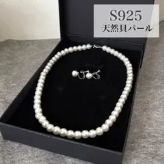 【新品】貝パール ネックレス 42cm 8mm パール イヤリングセット冠婚葬祭