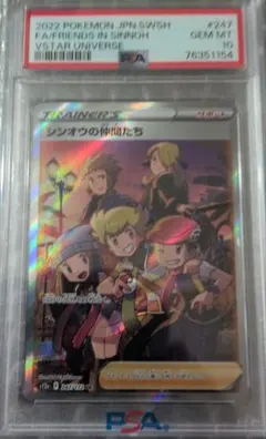 2026年最新】シンオウの仲間たち sr psa10の人気アイテム - メルカリ